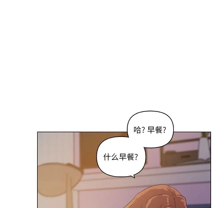 恋你如初恋 - 第11话 - page 72
