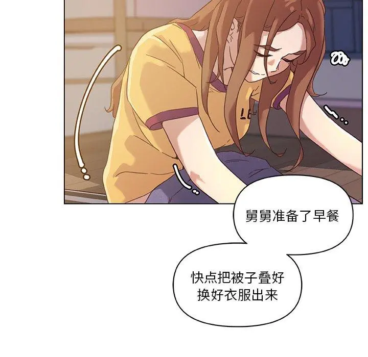 恋你如初恋 - 第11话 - page 73