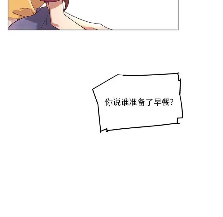 恋你如初恋 - 第11话 - page 75