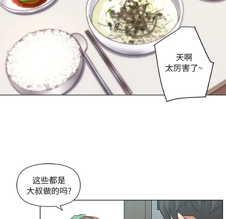 恋你如初恋 - 第11话 - page 77
