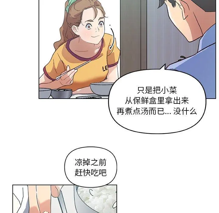 恋你如初恋 - 第11话 - page 78