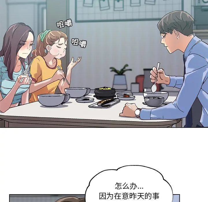 恋你如初恋 - 第11话 - page 80