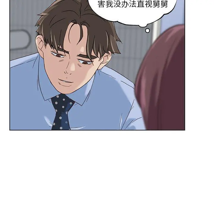 恋你如初恋 - 第11话 - page 81