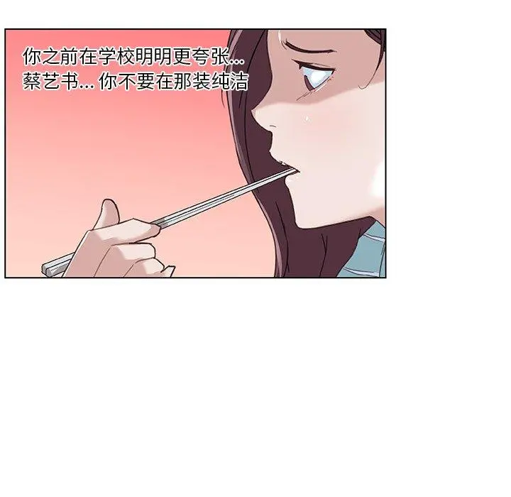恋你如初恋 - 第11话 - page 83
