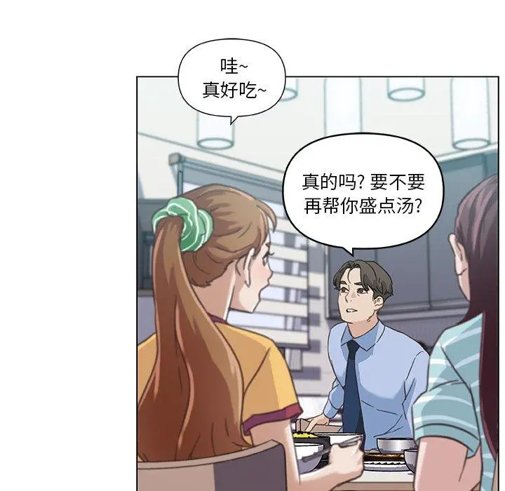 恋你如初恋 - 第11话 - page 84