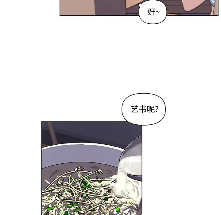 恋你如初恋 - 第11话 - page 85