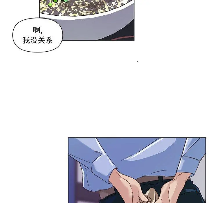 恋你如初恋 - 第11话 - page 86
