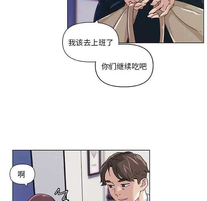恋你如初恋 - 第11话 - page 87