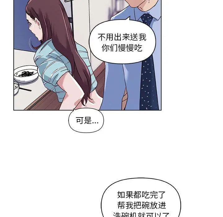 恋你如初恋 - 第11话 - page 88