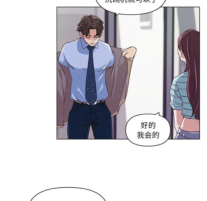 恋你如初恋 - 第11话 - page 89