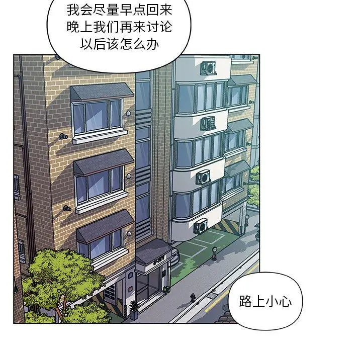恋你如初恋 - 第11话 - page 90