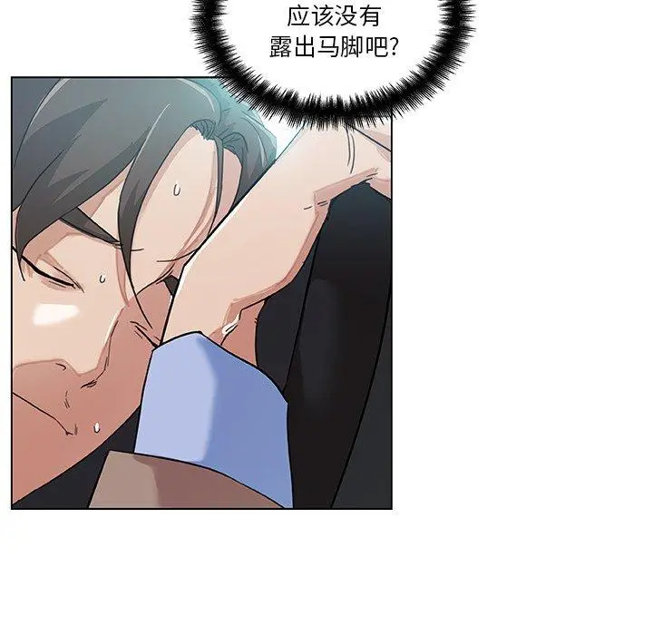 恋你如初恋 - 第11话 - page 93