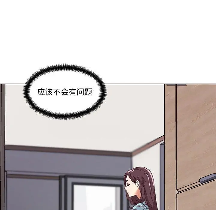 恋你如初恋 - 第11话 - page 95