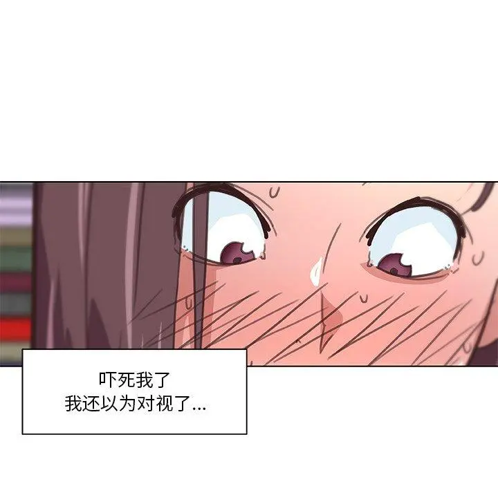 恋你如初恋 - 第16话 - page 6