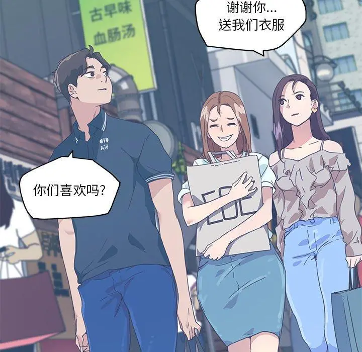 恋你如初恋 - 第16话 - page 13