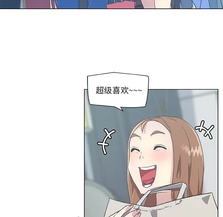 恋你如初恋 - 第16话 - page 14