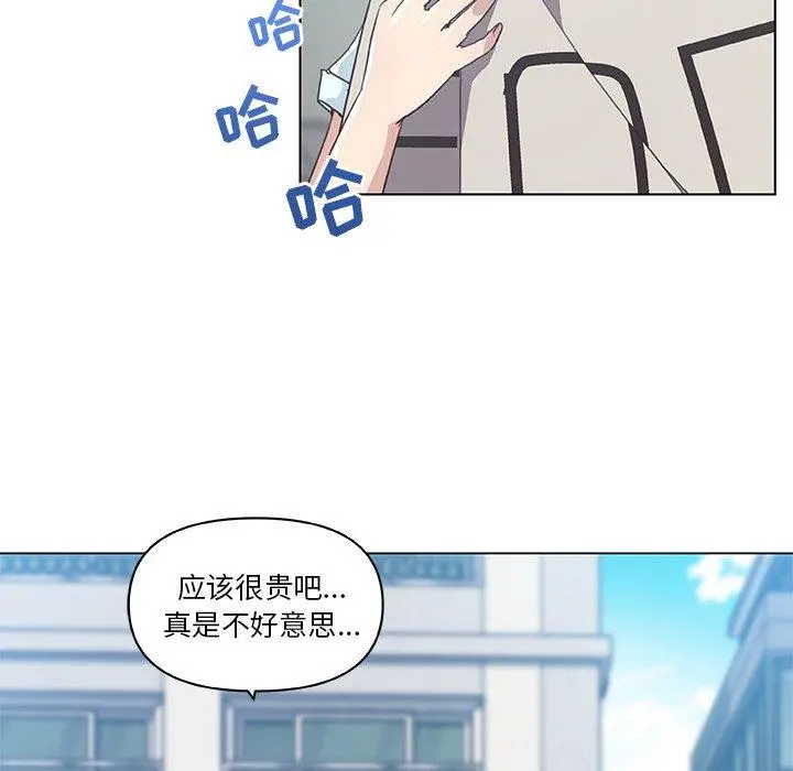恋你如初恋 - 第16话 - page 15