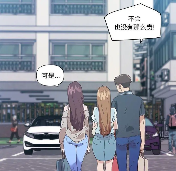 恋你如初恋 - 第16话 - page 16