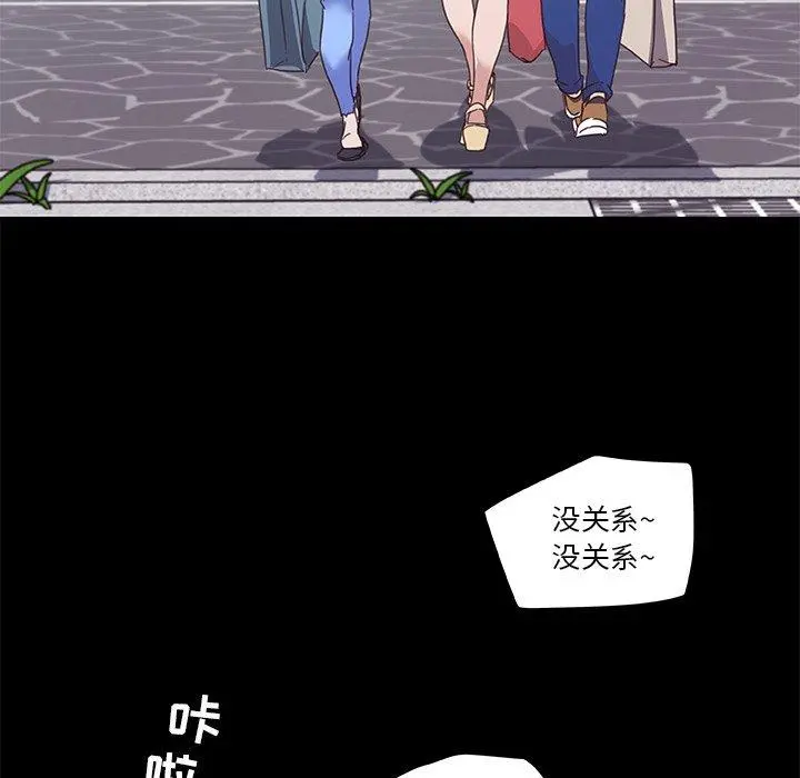 恋你如初恋 - 第16话 - page 17
