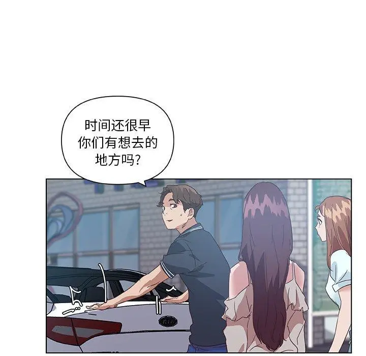 恋你如初恋 - 第16话 - page 20