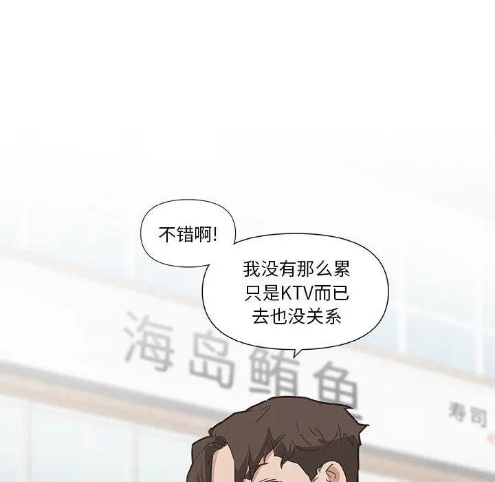 恋你如初恋 - 第16话 - page 24