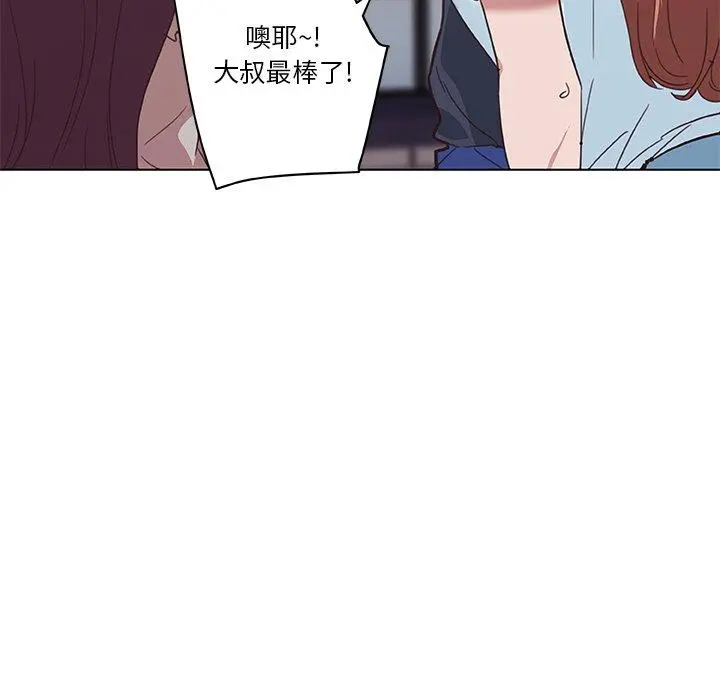 恋你如初恋 - 第16话 - page 26