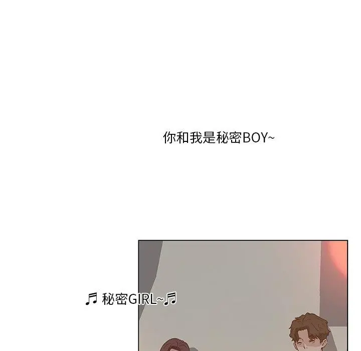 恋你如初恋 - 第16话 - page 27