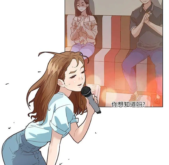 恋你如初恋 - 第16话 - page 28