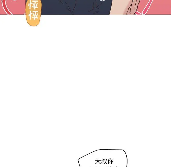 恋你如初恋 - 第16话 - page 35
