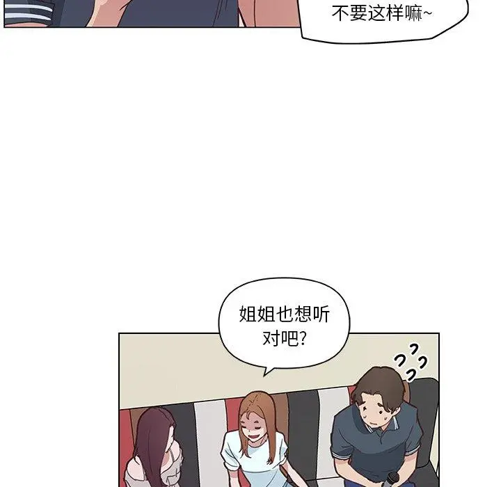 恋你如初恋 - 第16话 - page 38