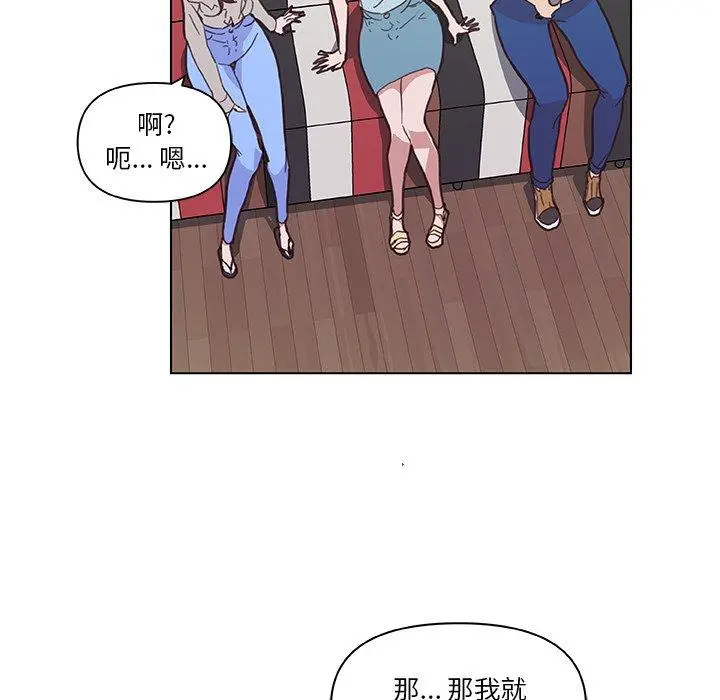 恋你如初恋 - 第16话 - page 39
