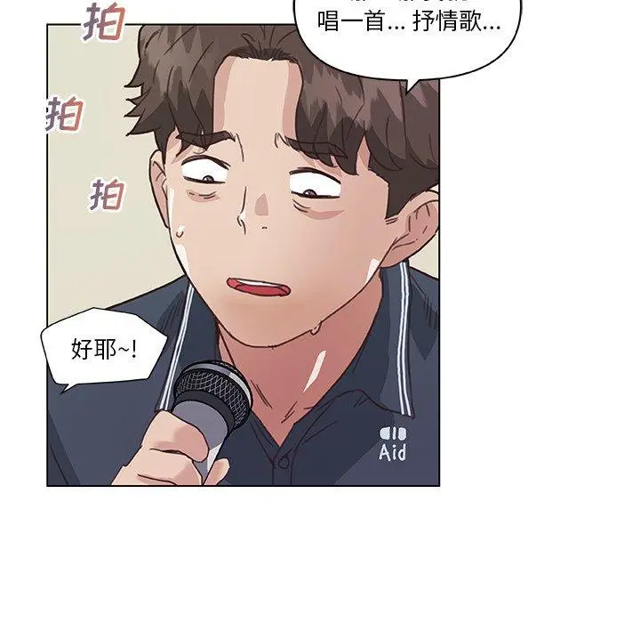 恋你如初恋 - 第16话 - page 40