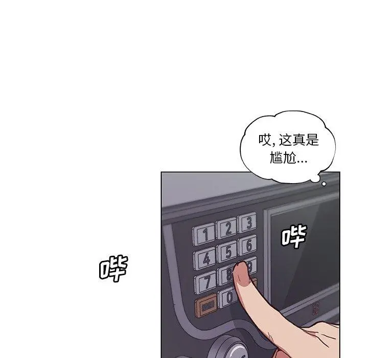 恋你如初恋 - 第16话 - page 41