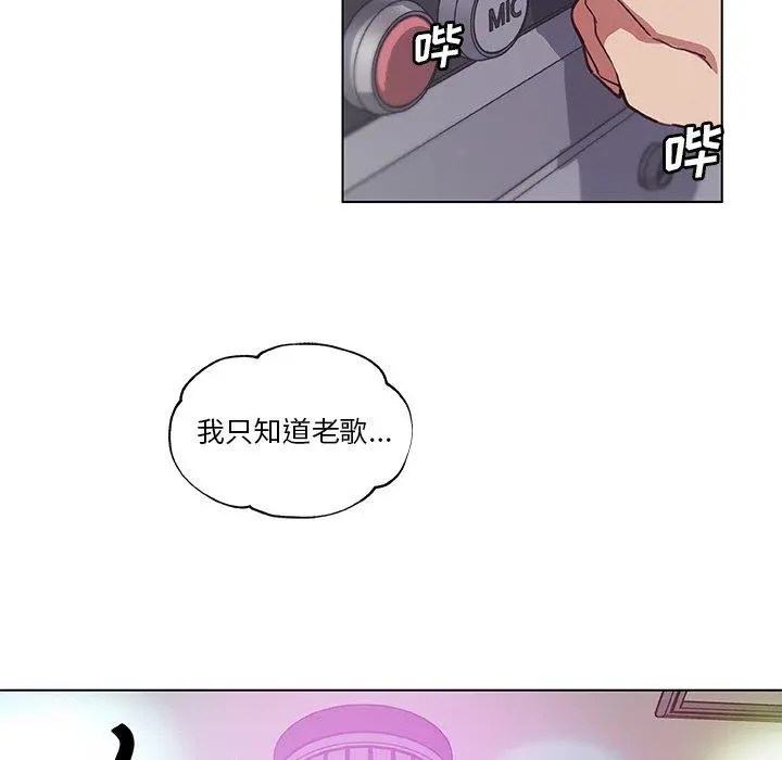 恋你如初恋 - 第16话 - page 42