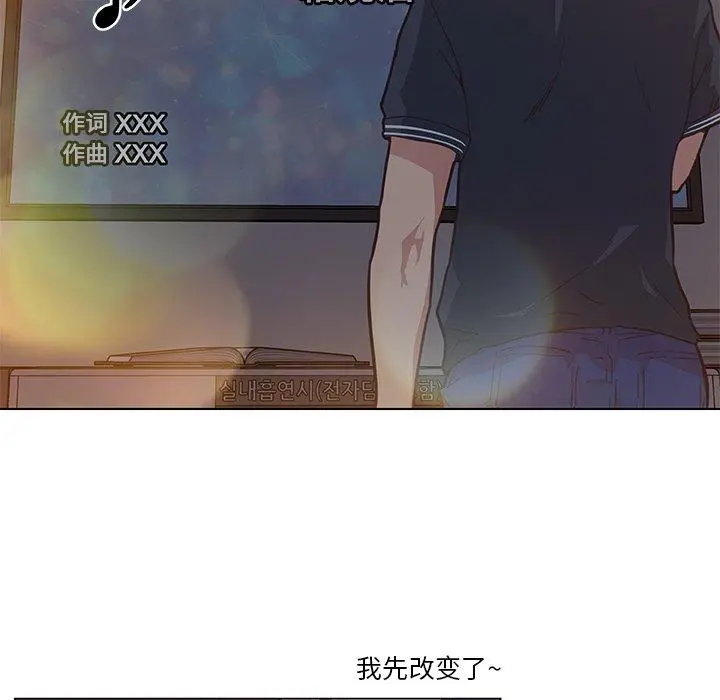 恋你如初恋 - 第16话 - page 44