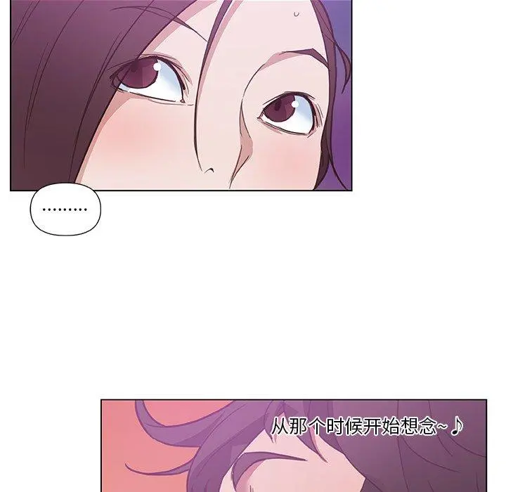 恋你如初恋 - 第16话 - page 45