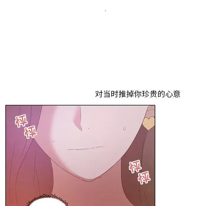 恋你如初恋 - 第16话 - page 47