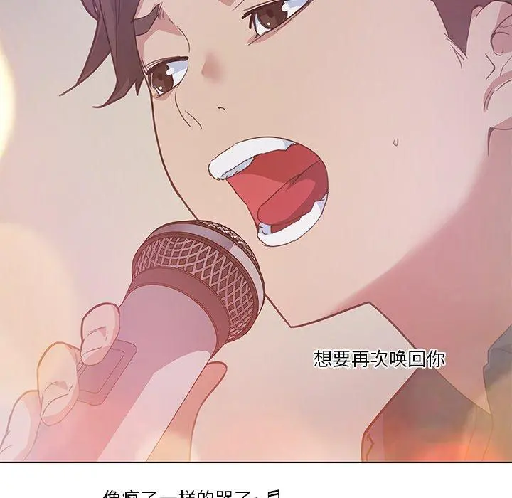 恋你如初恋 - 第16话 - page 49