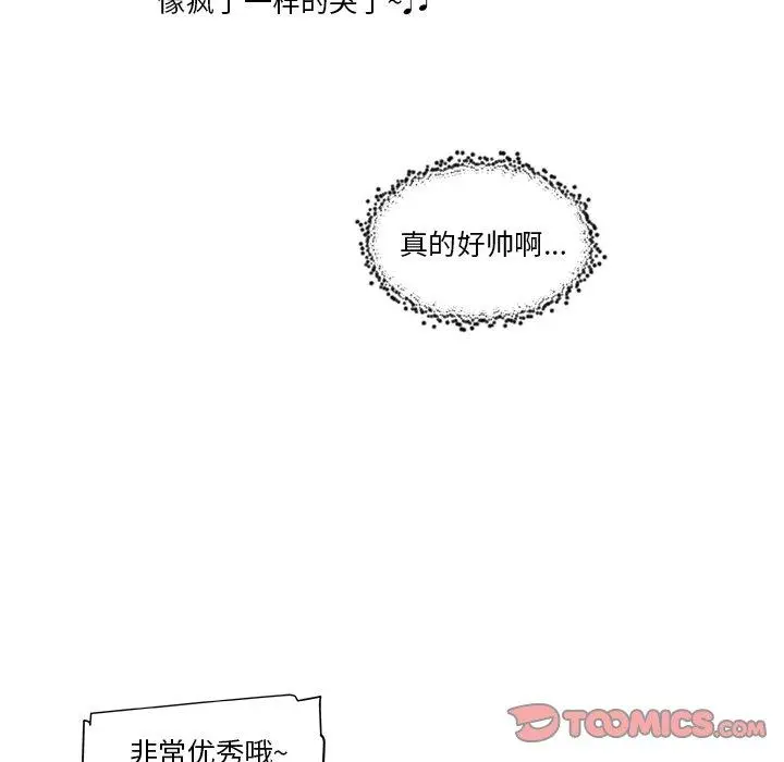 恋你如初恋 - 第16话 - page 50