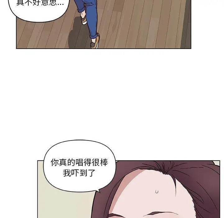恋你如初恋 - 第16话 - page 52