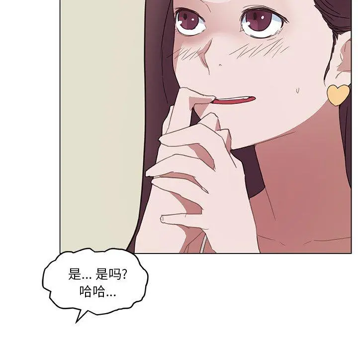 恋你如初恋 - 第16话 - page 53