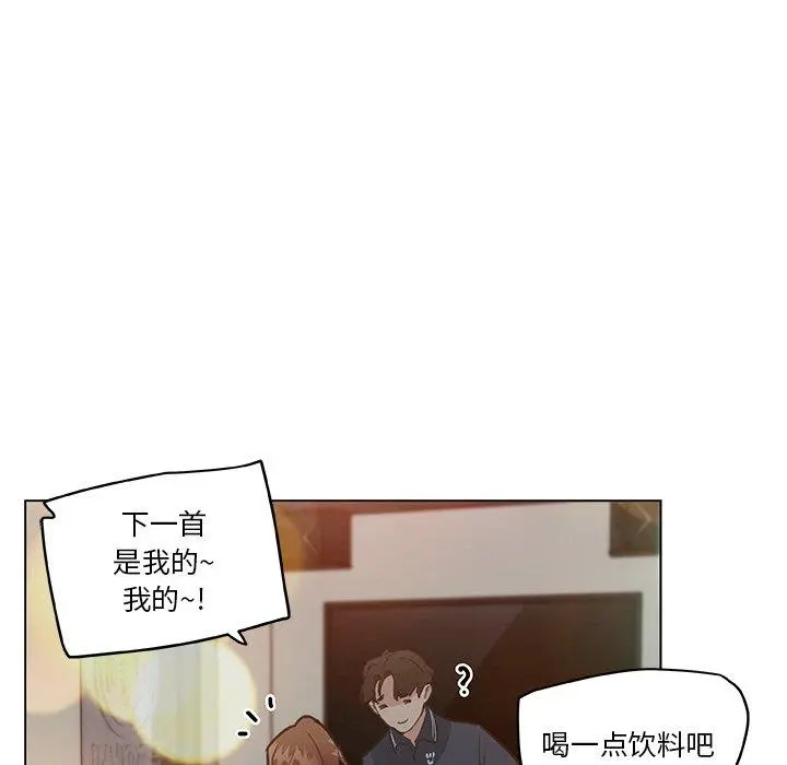 恋你如初恋 - 第16话 - page 54