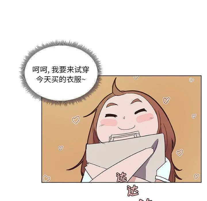 恋你如初恋 - 第16话 - page 60