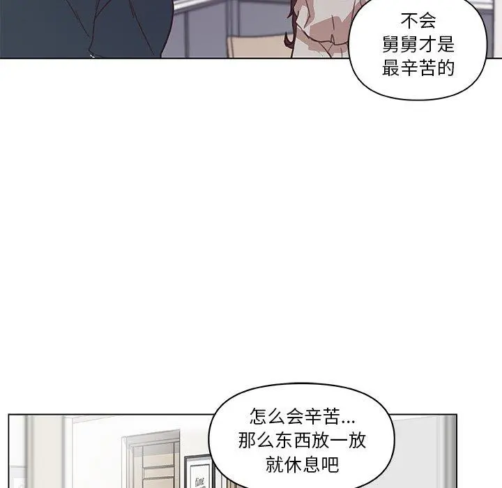 恋你如初恋 - 第16话 - page 62