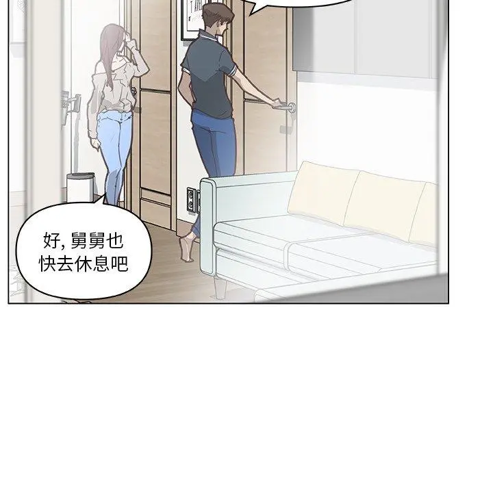 恋你如初恋 - 第16话 - page 63