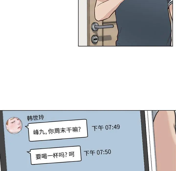 恋你如初恋 - 第16话 - page 65