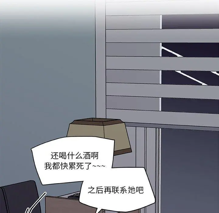恋你如初恋 - 第16话 - page 67