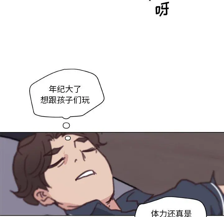 恋你如初恋 - 第16话 - page 69