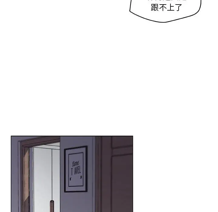 恋你如初恋 - 第16话 - page 70