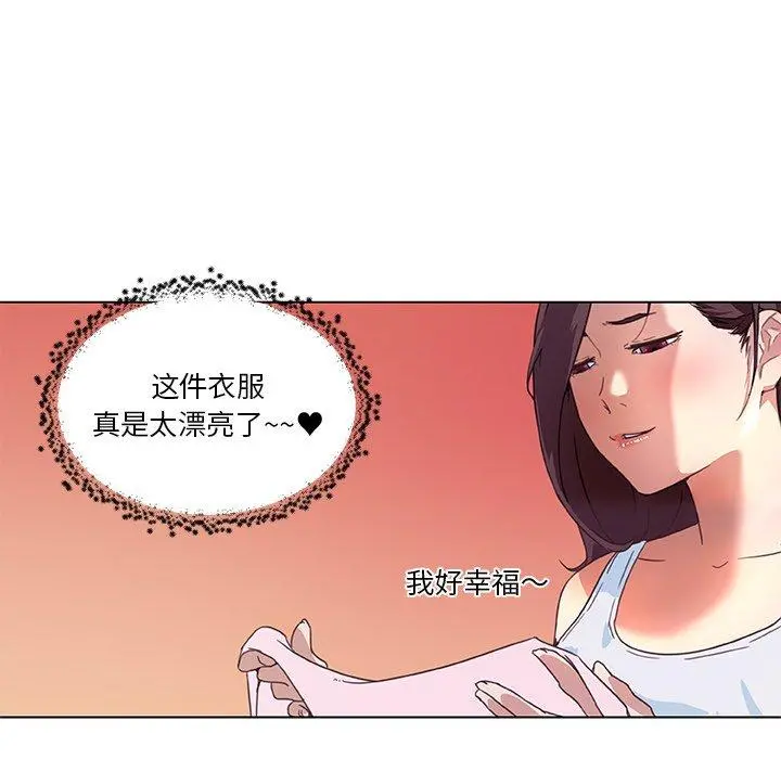 恋你如初恋 - 第16话 - page 73